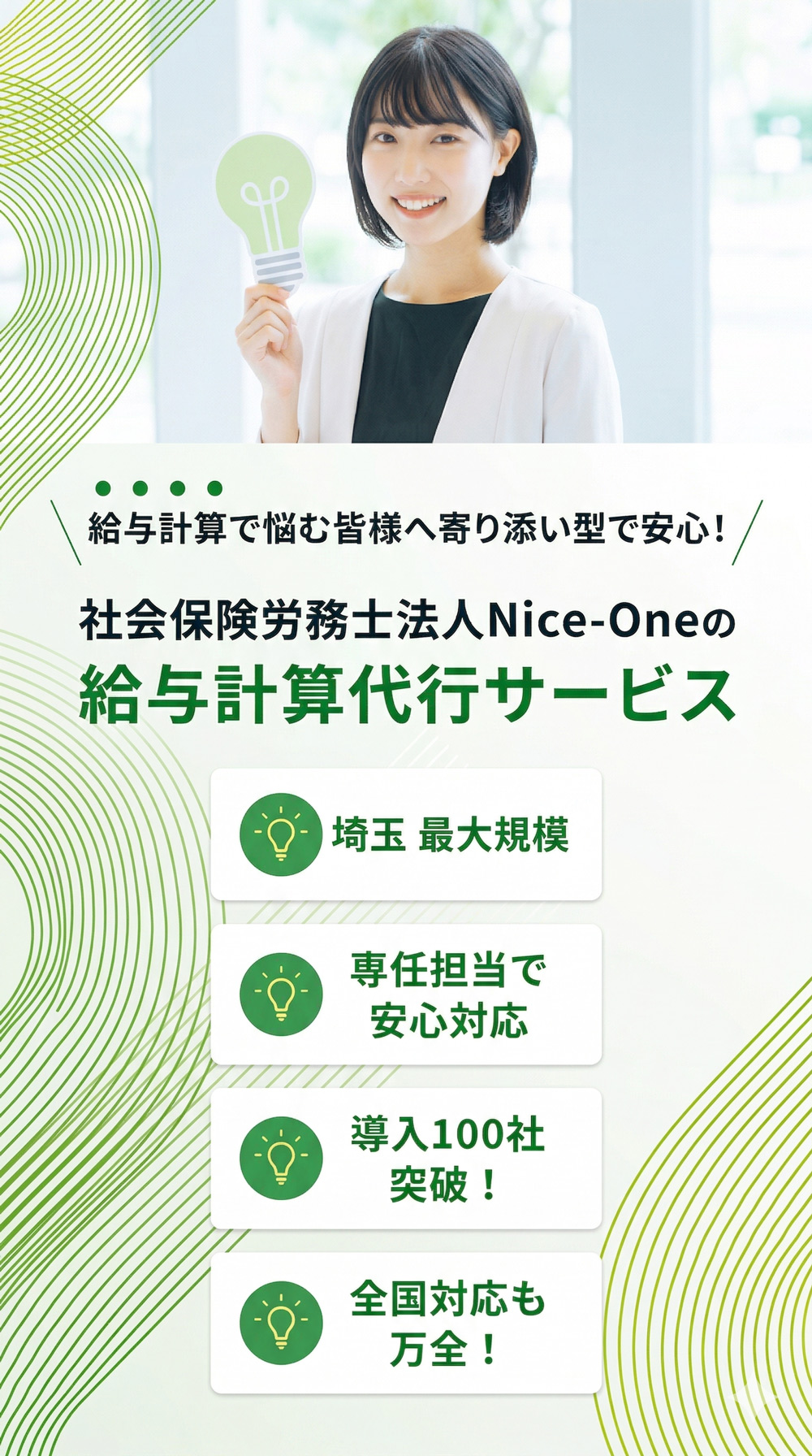 給与計算